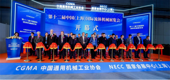 創(chuàng)新引領(lǐng) 綠色發(fā)展 共贏(yíng)未來(lái)——江南閥門(mén)亮相2024第十二屆中國(guó)國(guó)際流體機(jī)械展覽會(huì)